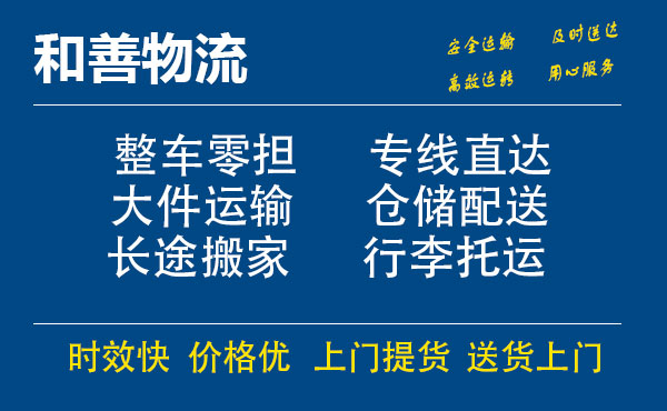 自流井电瓶车托运常熟到自流井搬家物流公司电瓶车行李空调运输-专线直达