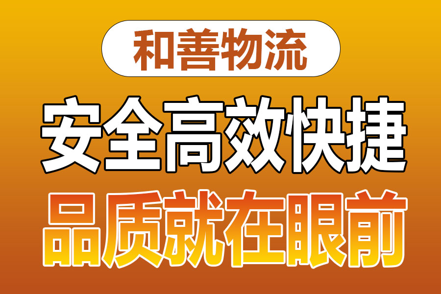 溧阳到自流井物流专线